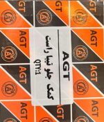 کمک جلو ریو و تیبا اقتصادی - Image 3