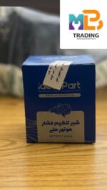 شیر تنظیم فشار هوا (سایکلون)توربو ایده پارت EF7 - Image 2